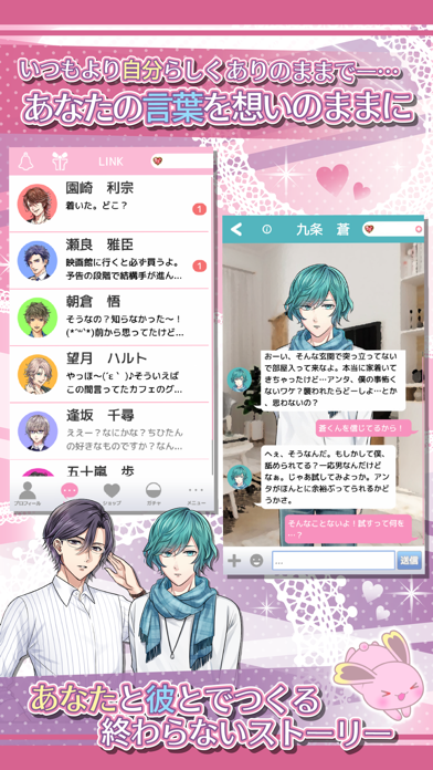 ときめき彼氏の恋愛ゲーム By 株式会社ace Ios 日本 Searchman アプリマーケットデータ