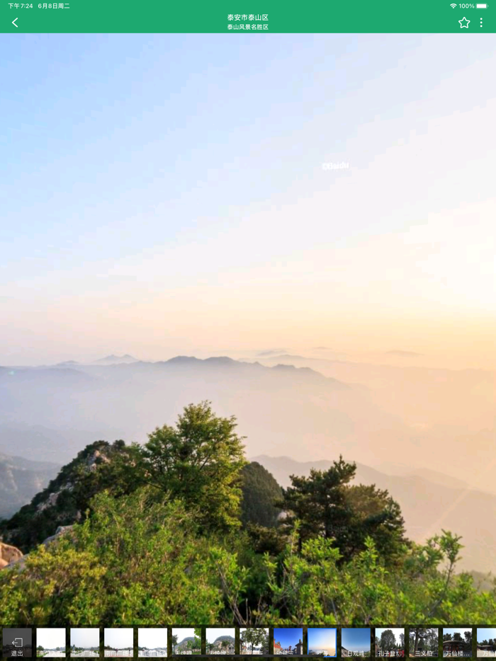 全景地图-3D卫星高清街景地图