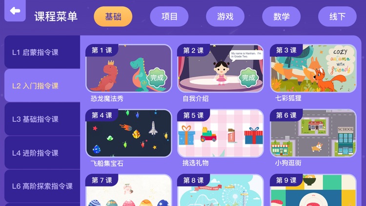 obbycode奥比编程