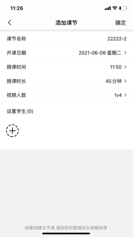 Game screenshot 天赐云课堂 apk