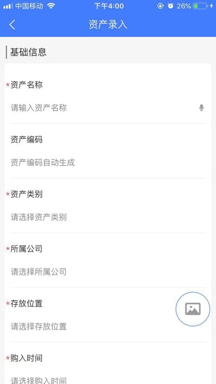 博有资产 screenshot-5