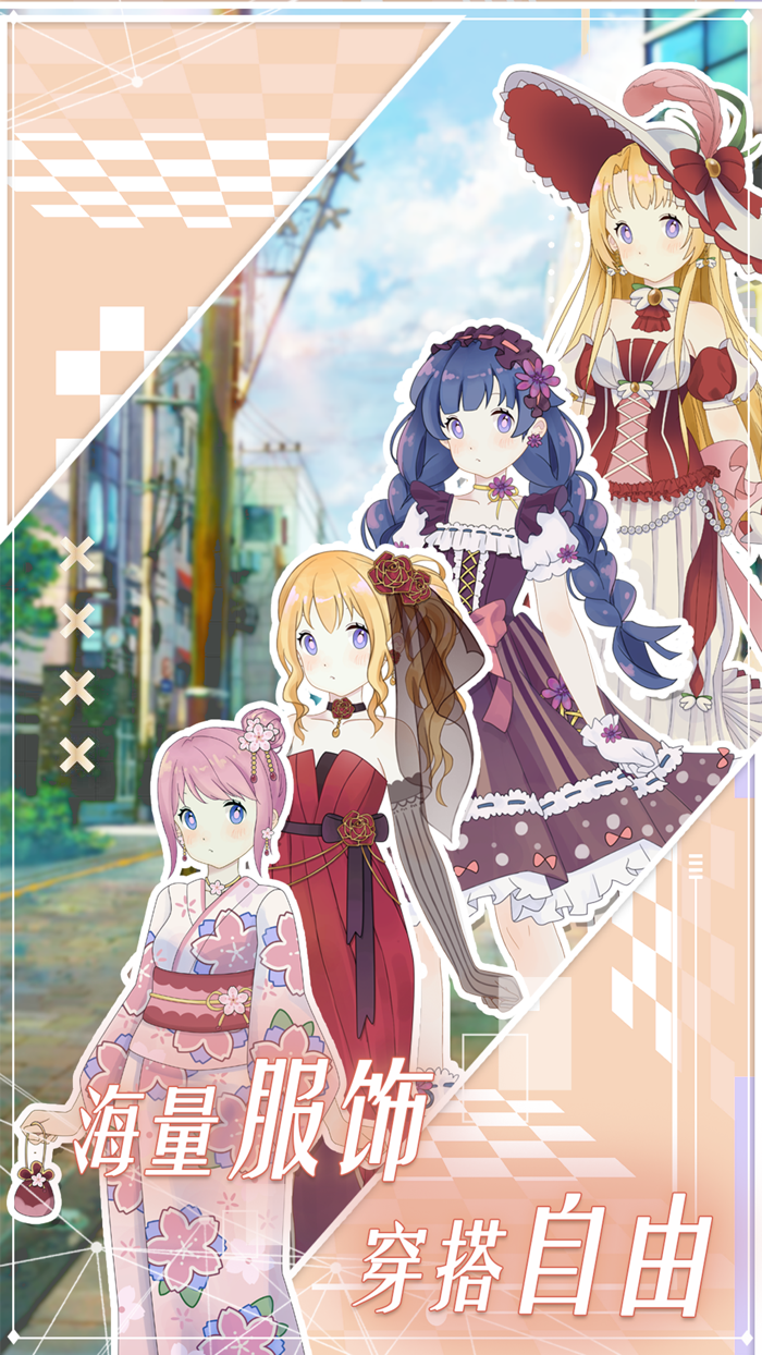 花园物语-佛系种花换装养成