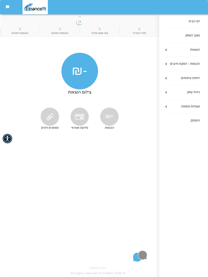 פיננסית ניהול כספים וחשבונאות