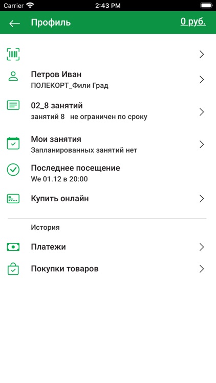 ПОЛЕКОРТ screenshot-5