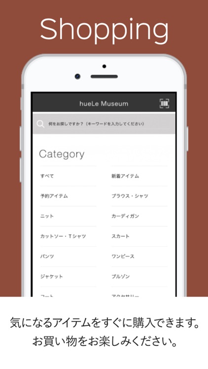 hueLe Museum（ヒューエルミュージアム）公式アプリ