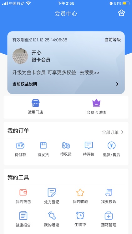 执业IP-数字会员