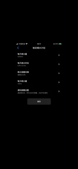 Game screenshot Aiheshui-每日喝水时间提醒打卡记录工具软件 apk