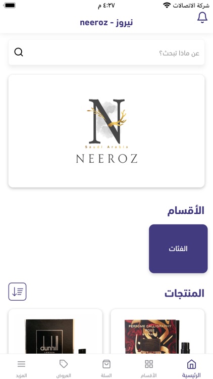 neeroz - نيروز