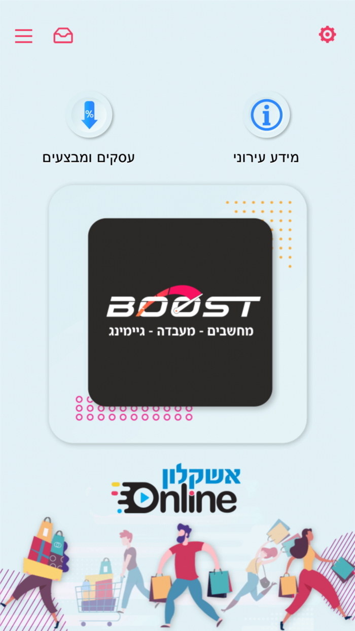 אשקלון אונליין