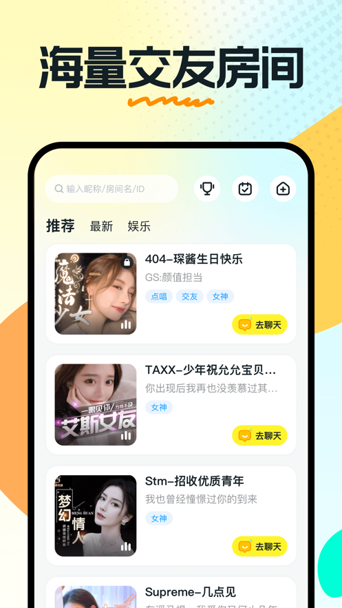 花吱 App 截图