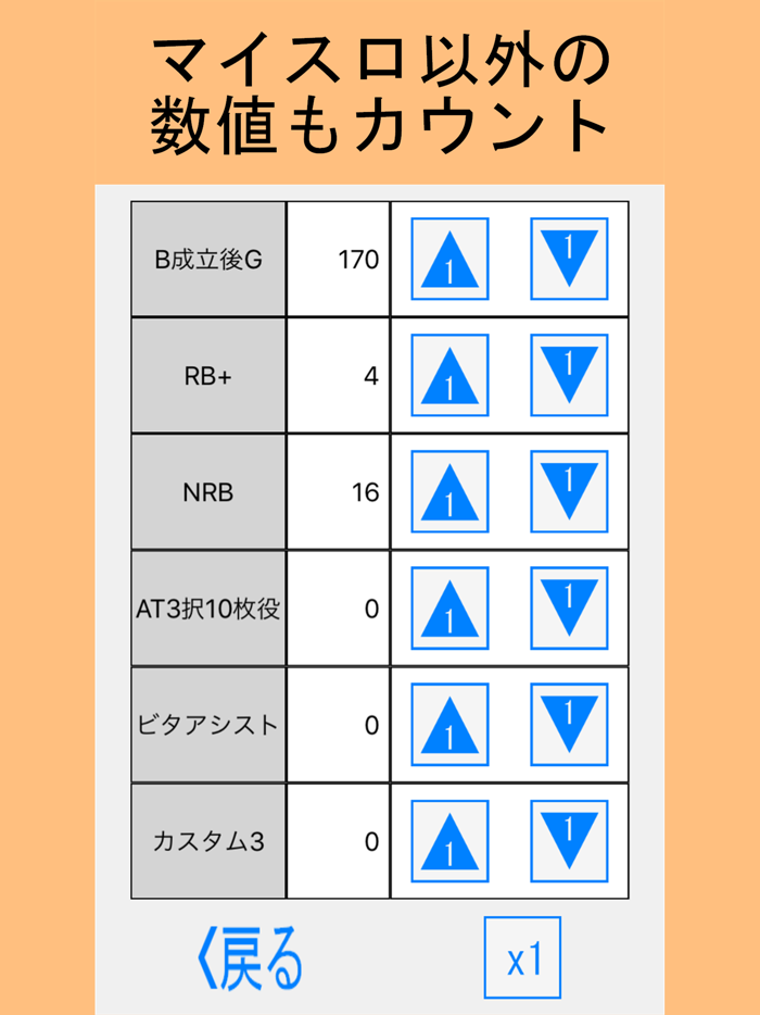 ディスクアップ2メモ【パチスロツール】