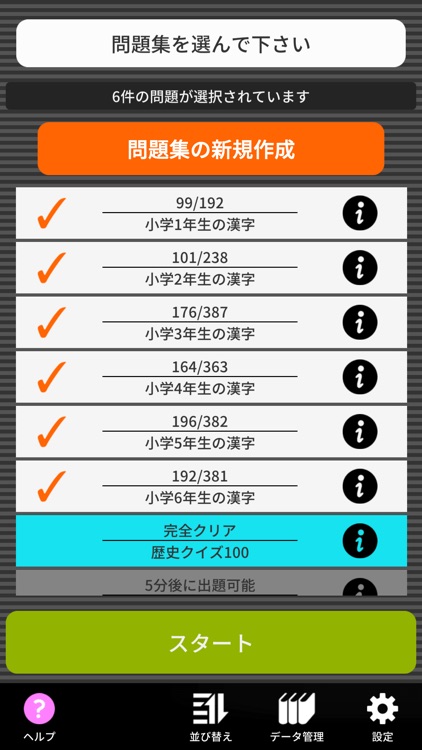 MemorizeSwitch screenshot-6