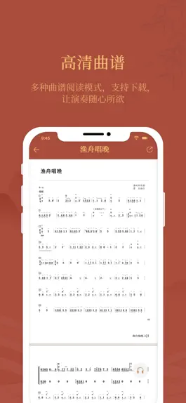 Game screenshot 国筝 hack