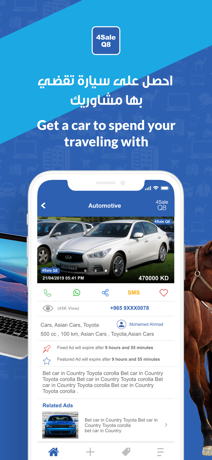 4Sale Q8 فورسيل الكويت‎