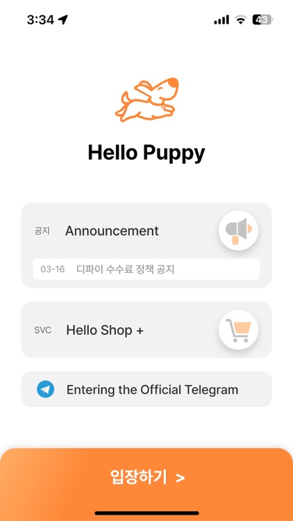 HelloPuppy