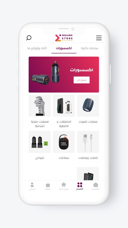 اكسلنس ستور screenshot-3