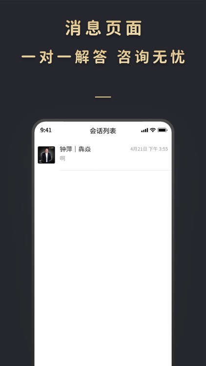 犇焱律师端 screenshot-4