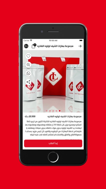 Cheflolwa- لولوه التناك screenshot-3