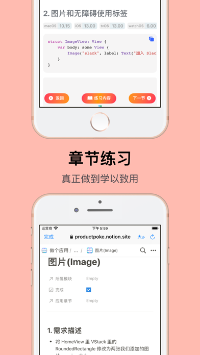 做个应用—SwiftUI0基础开发应用