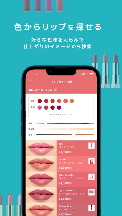 Lulucos(ルルコス) - コスメの比... screenshot1