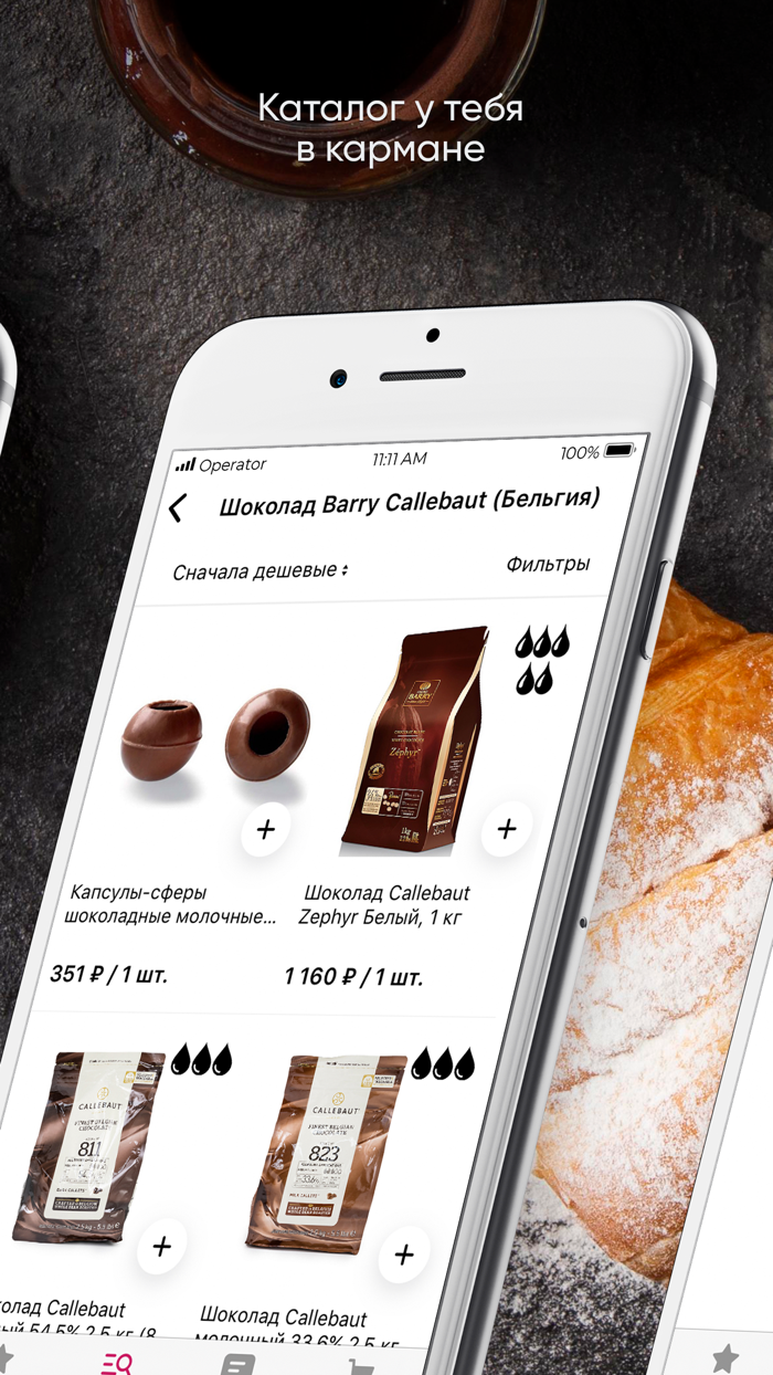 HoReCa кондитер