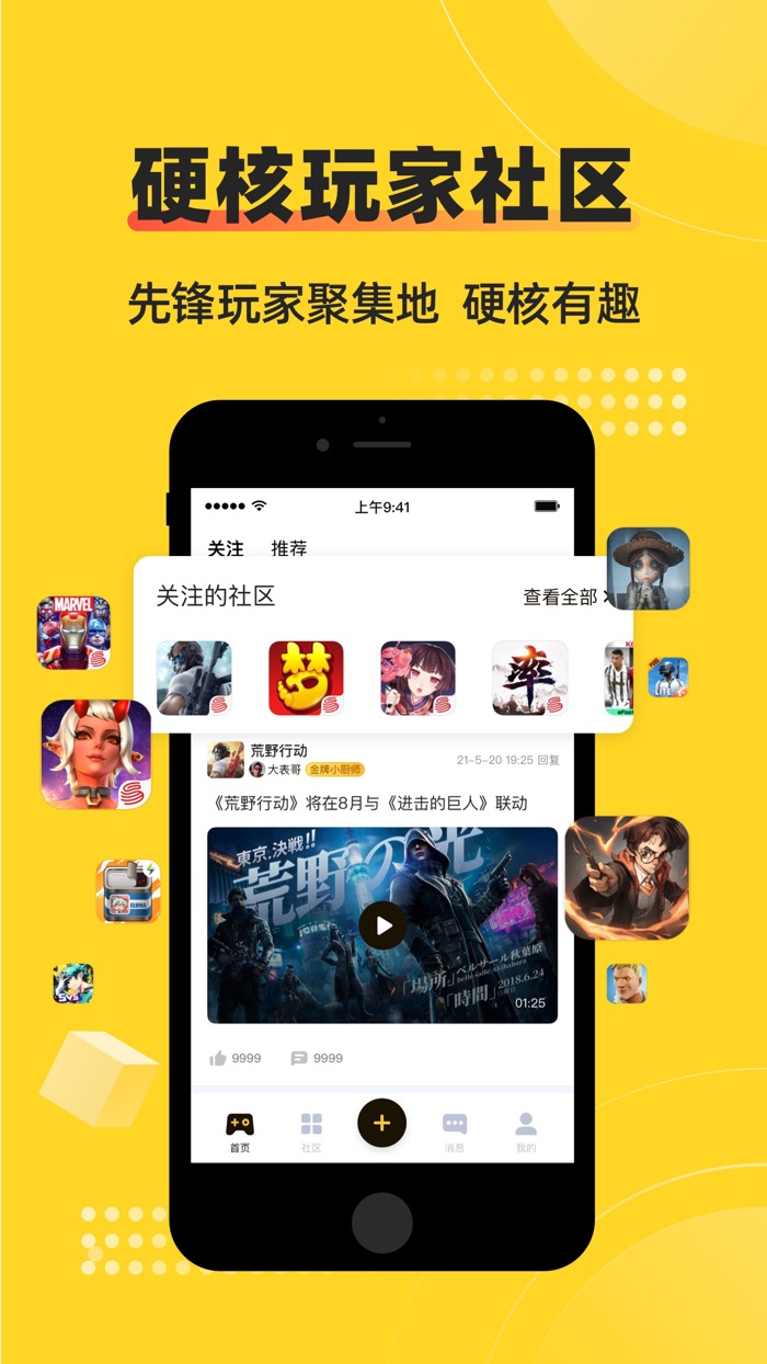 深井-先锋玩家聚集地