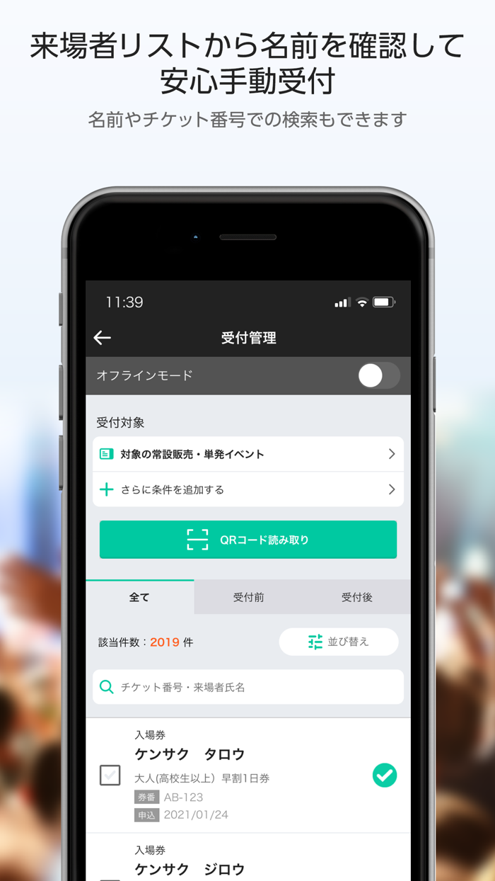 PassMarket for Organizer