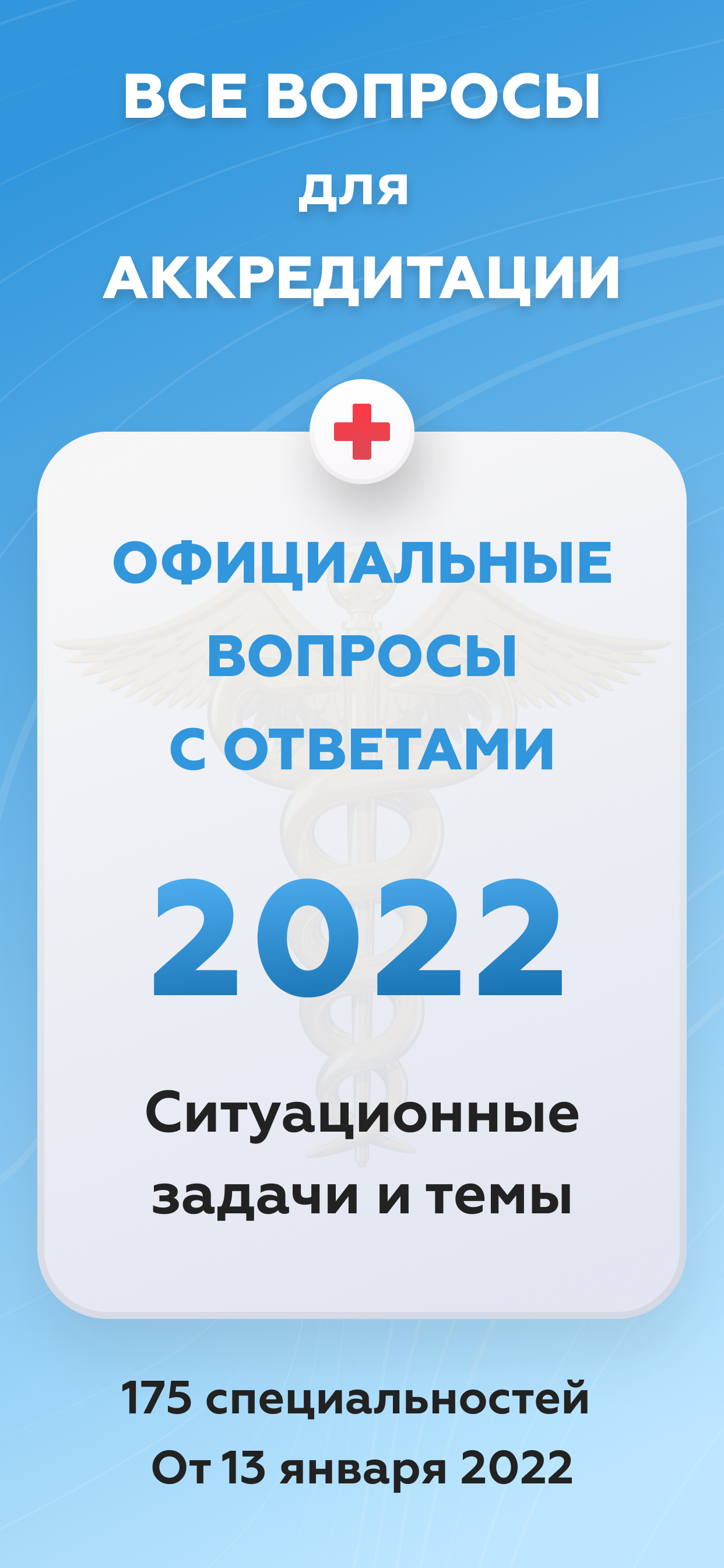 https://is4-ssl.mzstatic.com/image/thumb/PurpleSource126/v4/05/f3/cc/05f3ccd4-b2b9-1db8-ff3f-b496077e0366/1c6163da-f395-4b65-ac23-e344933ead74_ip10-eng-1-v.3-06.10.2021-1.jpg/1242x2688.png