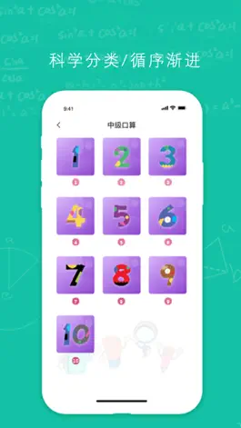 Game screenshot 亲宝思维-儿童数独智力逻辑训练 apk