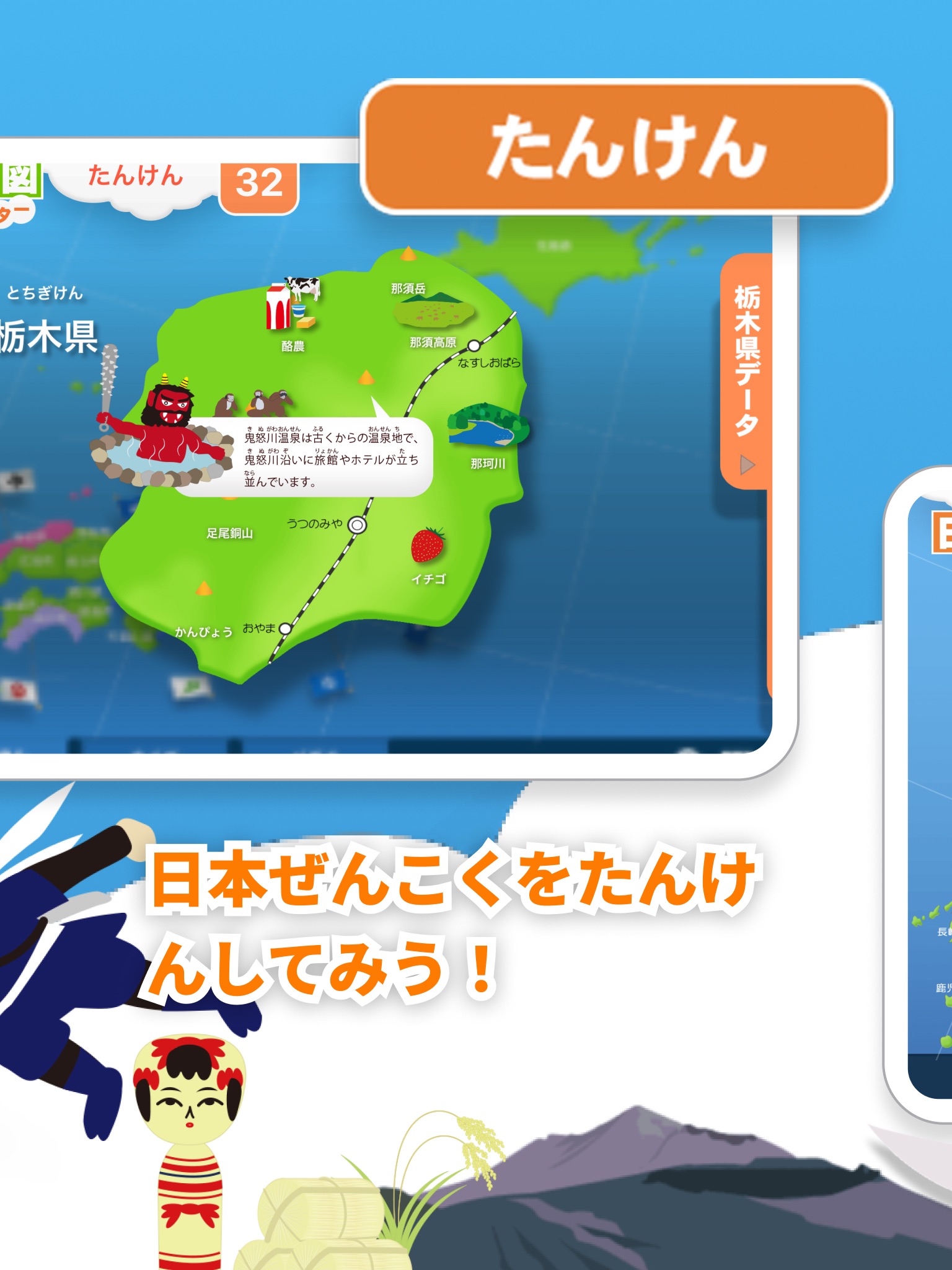 日本地図マスター screenshot 3