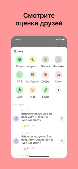 Game screenshot «Парабола» для МЭШ hack