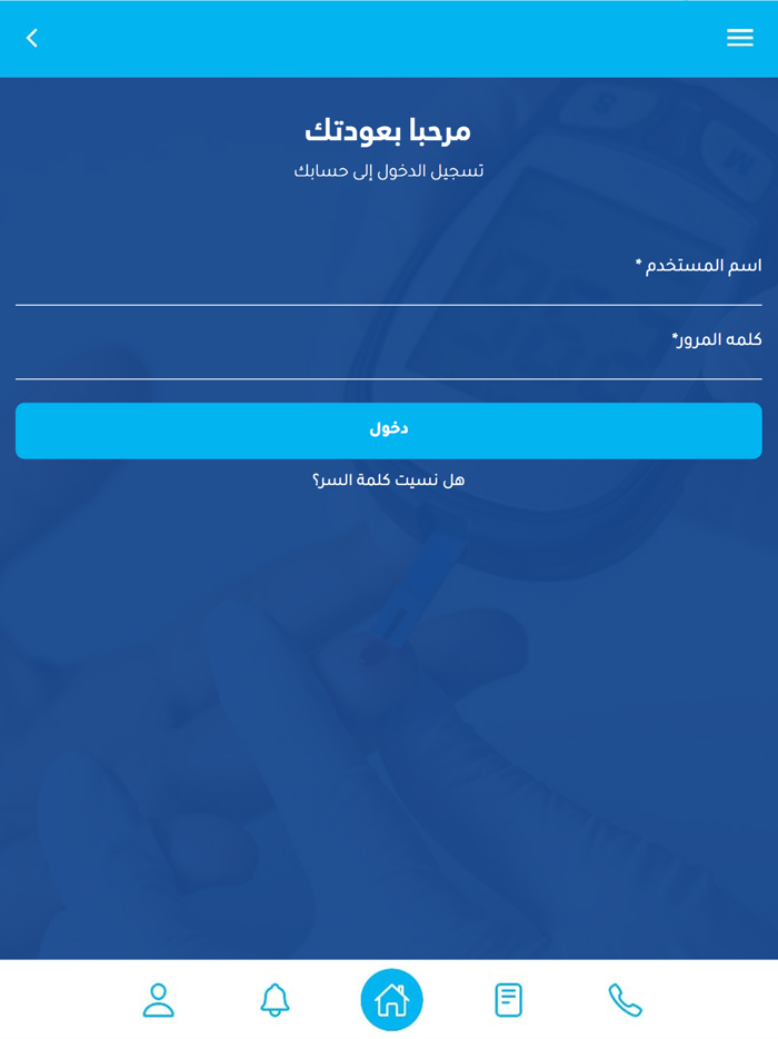 فرسان السكري