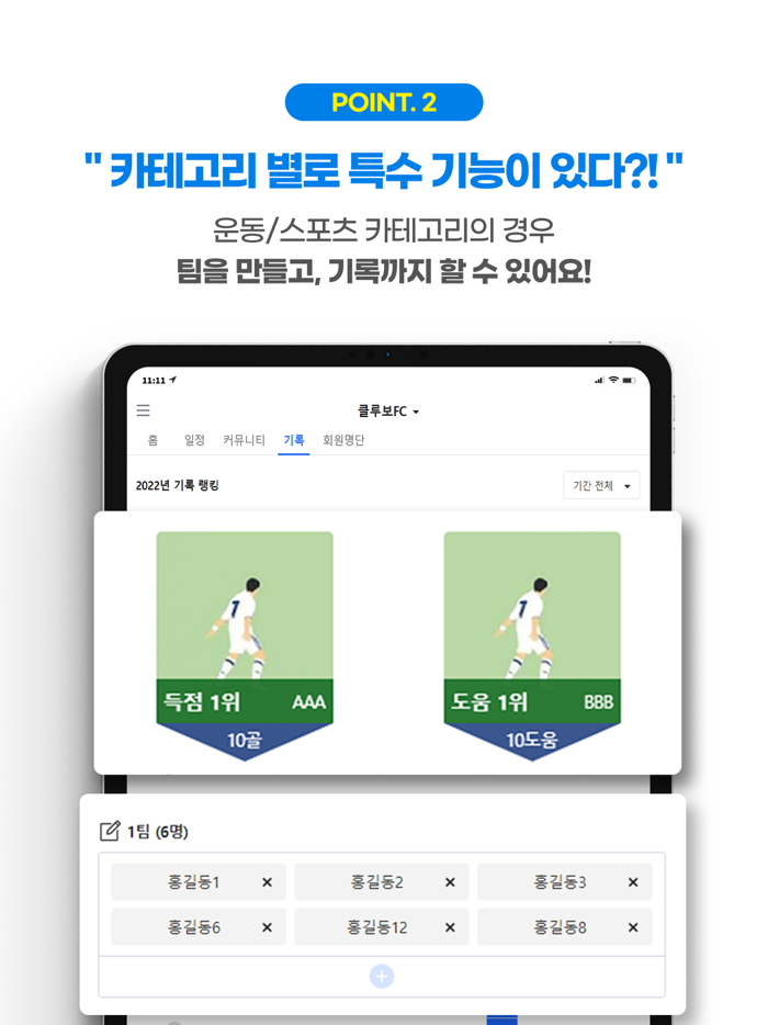 클루보 - 모임, 동호회 쉽고 편하게 여기로 다 모이자