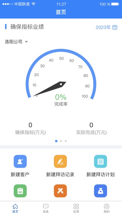 中铁装备CRM