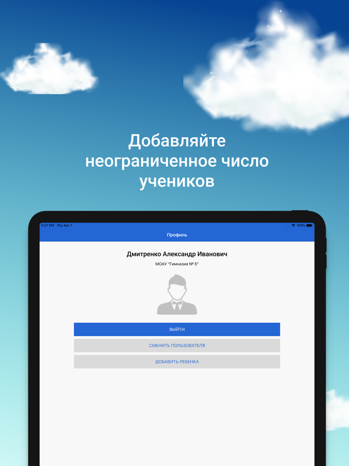 Цифровая школа Оренбуржья