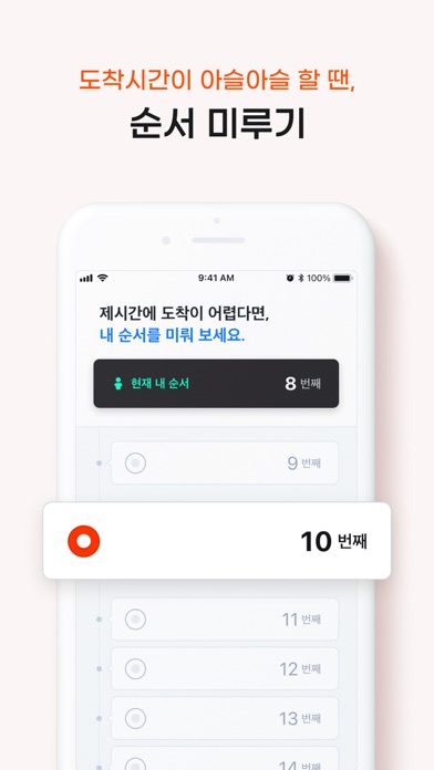 테이블링 screenshot 3