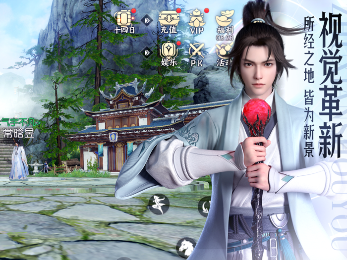 诛仙手游-焕新版