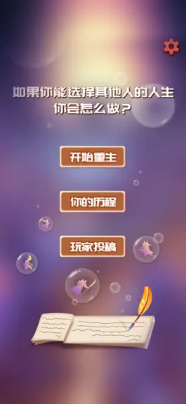 Game screenshot 无限循环模拟器 apk