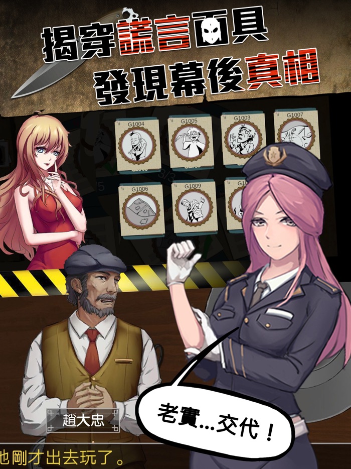 密室逃脫絕境系列12頭號偵探社-劇情式解密遊戲