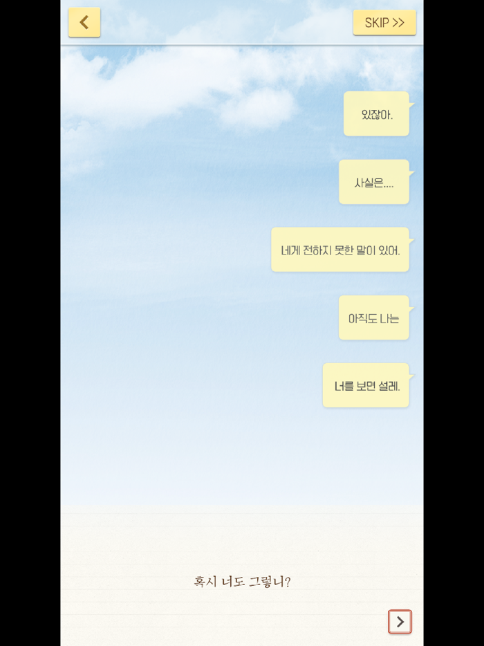 짝사랑 관찰일기