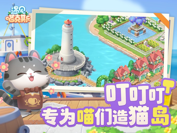 遇见喵克斯-杨洋代言