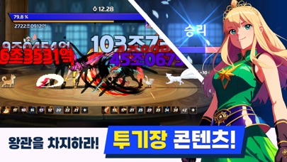 Dual Blader Taiwan - 쌍칼키우기 Hack screenshot 5 - game app interface