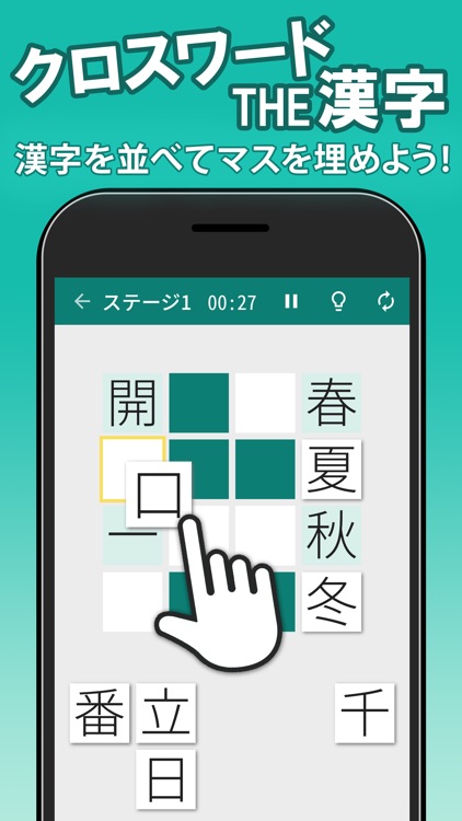 漢字クロスワードパズル 脳トレ人気アプリ By Trips Llc