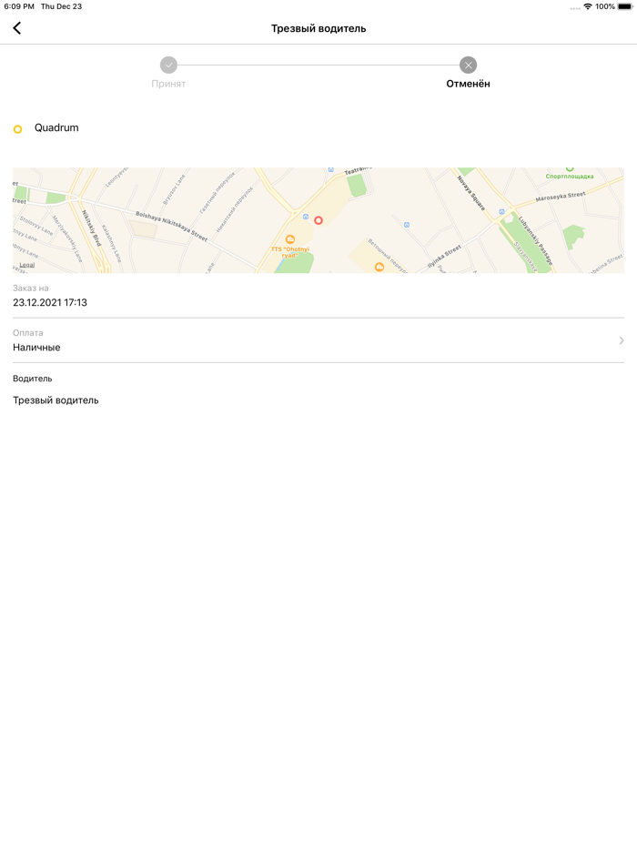 CityDriver — водитель для вас