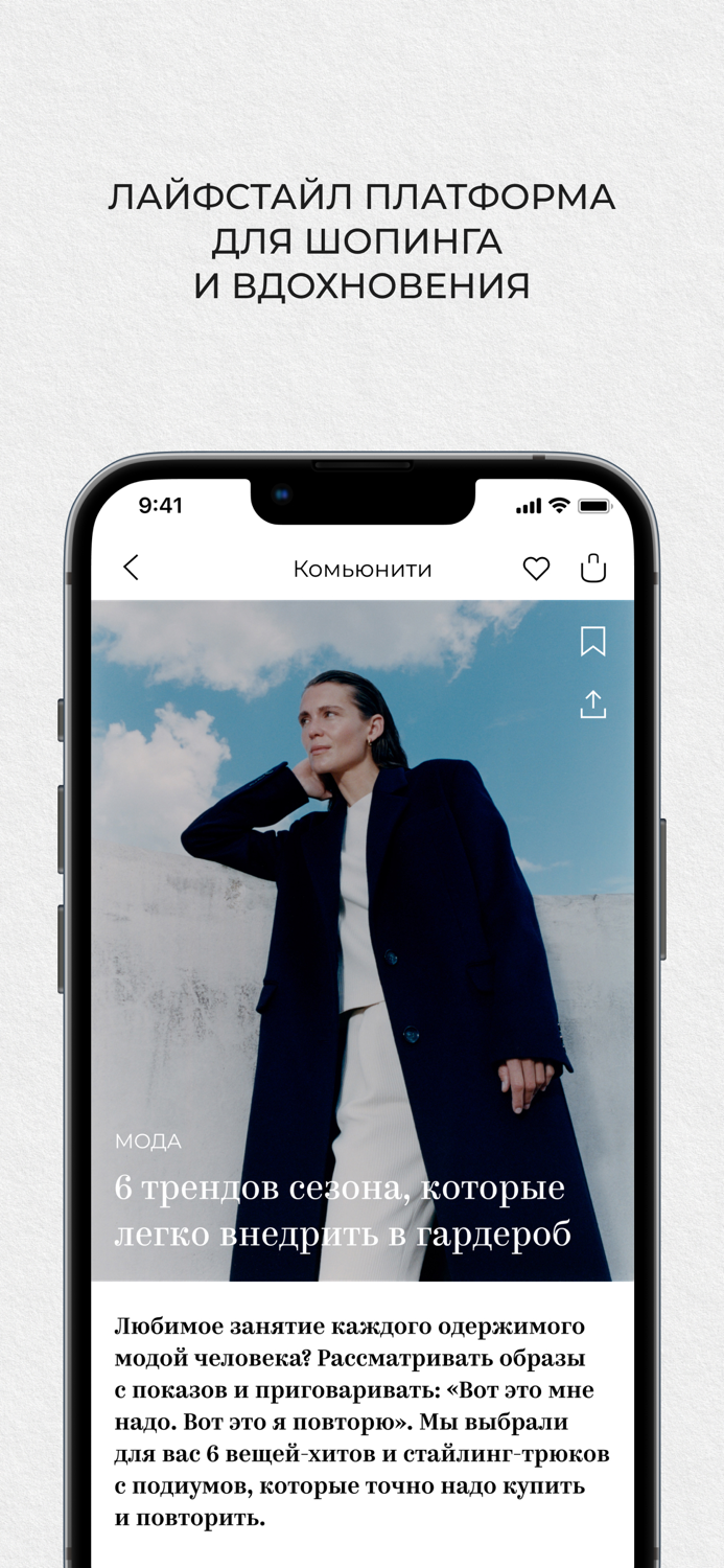 NUSELF - Шопинг и вдохновение