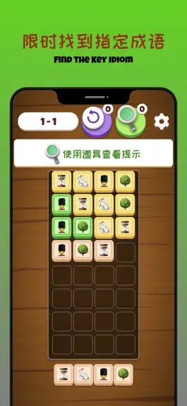 Game screenshot 疯狂填字2之图标猜成语 apk