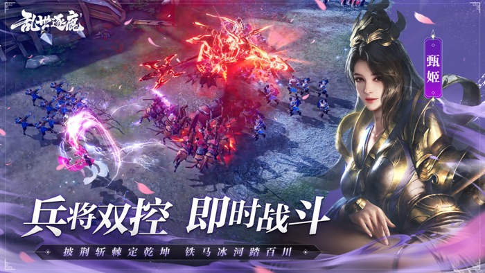 乱世逐鹿-风起三国