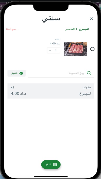 بينار خليج screenshot-4