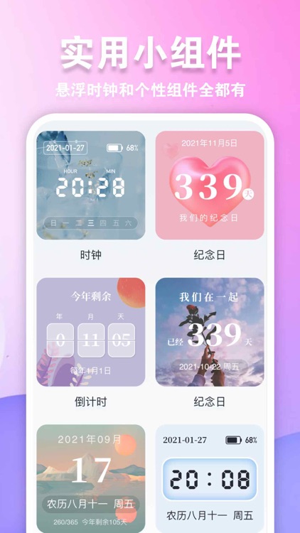 Screen Widget:桌面小组件-主题商店壁纸&小组件 screenshot-5