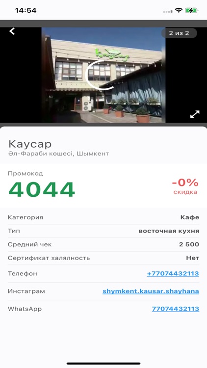 DuringMaps screenshot-5